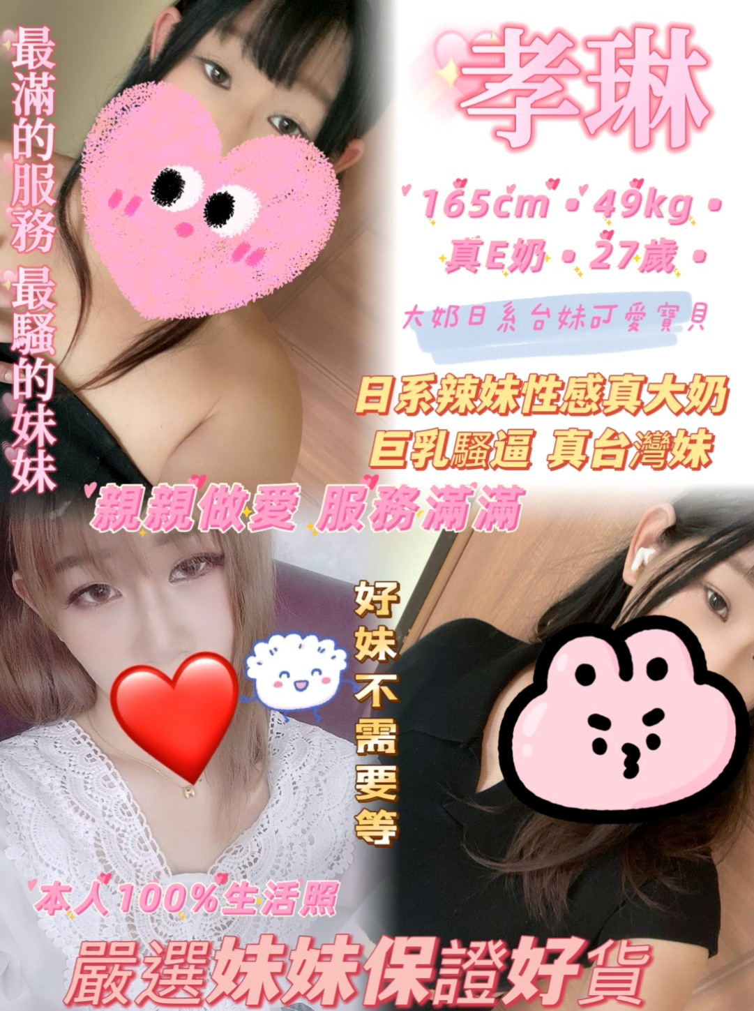 NAMASTE 紋菱｜熟女專櫃 YOGA｜文山外約按摩｜166cm｜50kg｜E罩杯｜24歲｜皮膚白臉蛋可愛 .長相卡哇伊..  服務 69 舔穴 LG 摸奶 吸DD ...